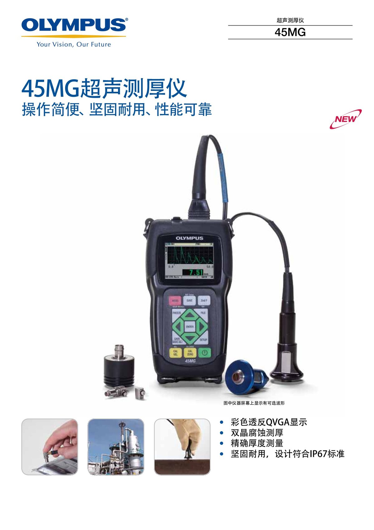 45MG中文样册_00001