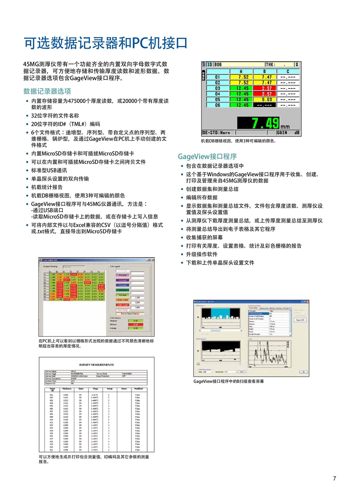 45MG中文样册_00007