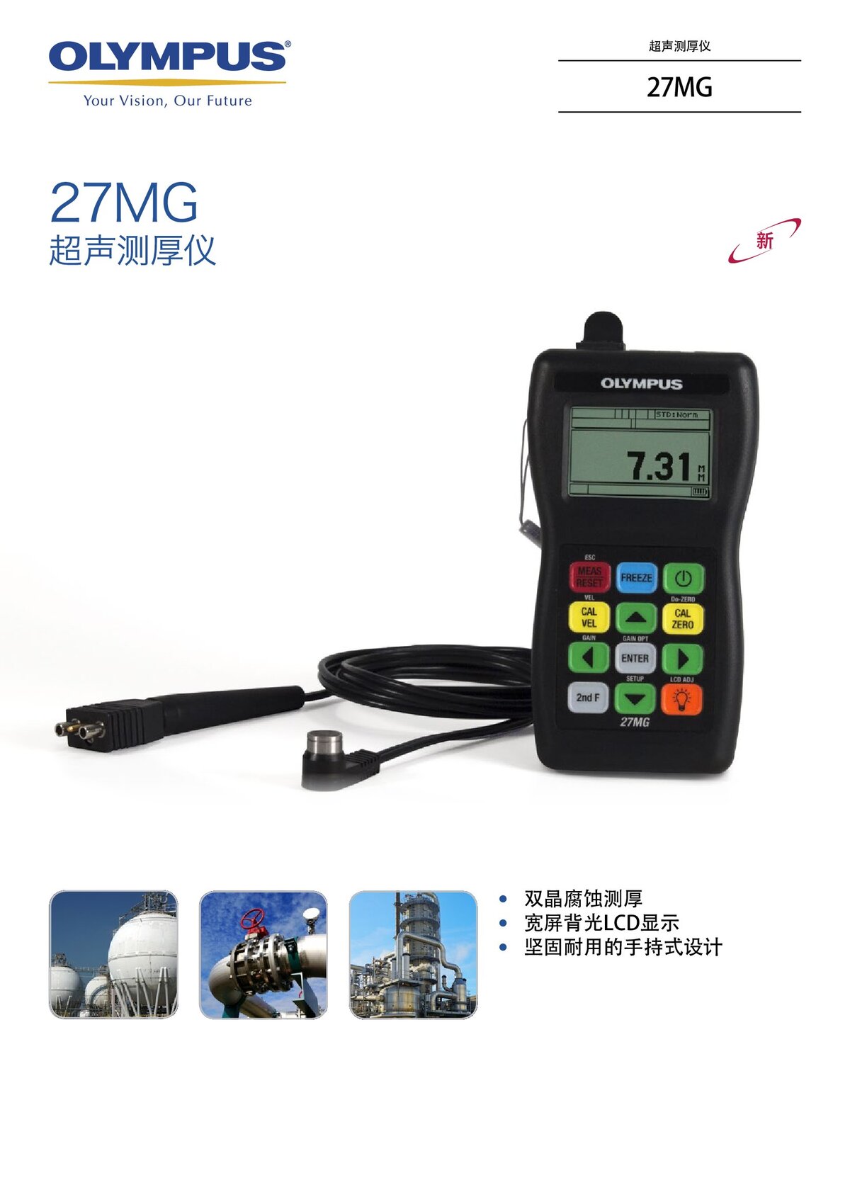 27MG中文样册_00001