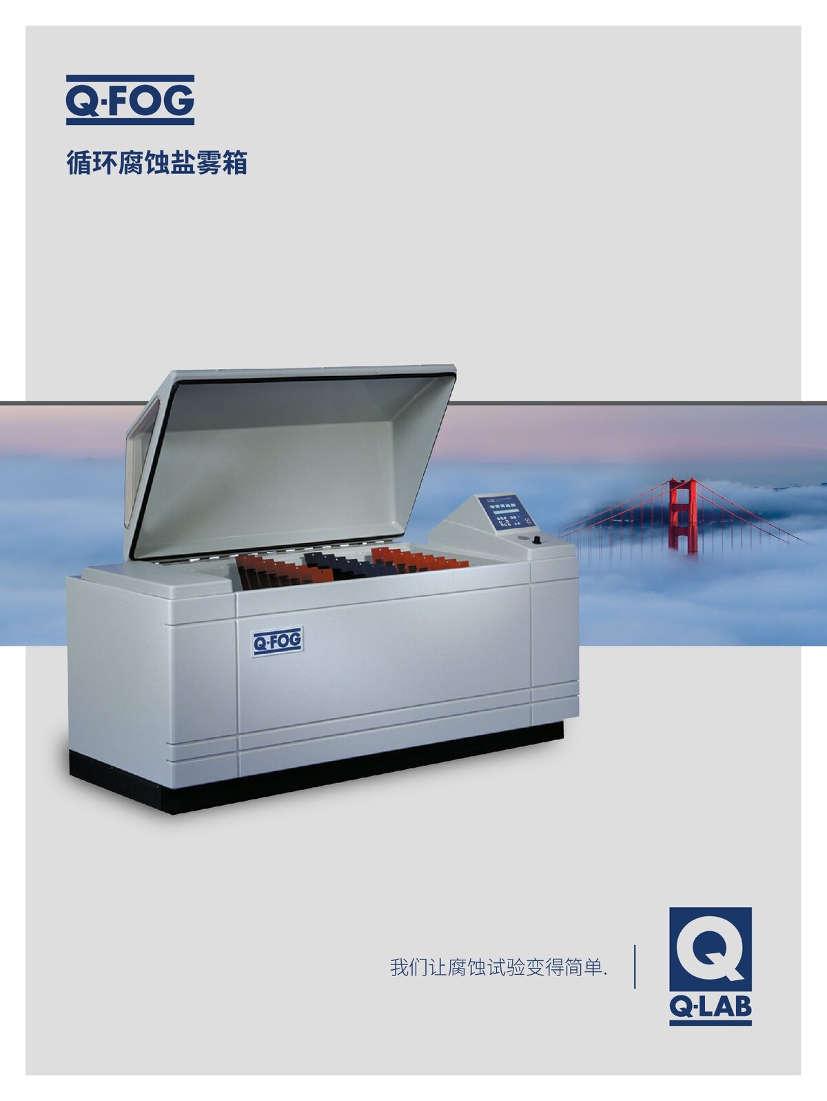 Q-FOG 中文手册_00001