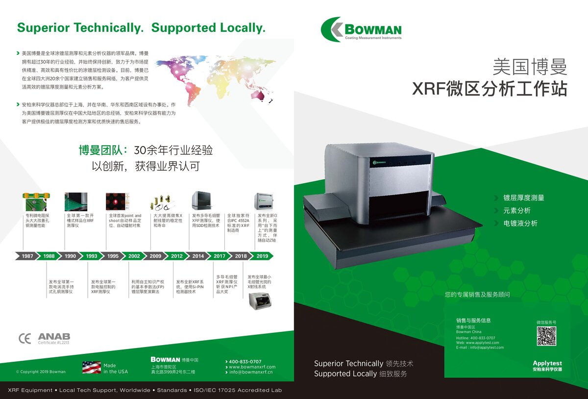 Bowman Brocher_00001