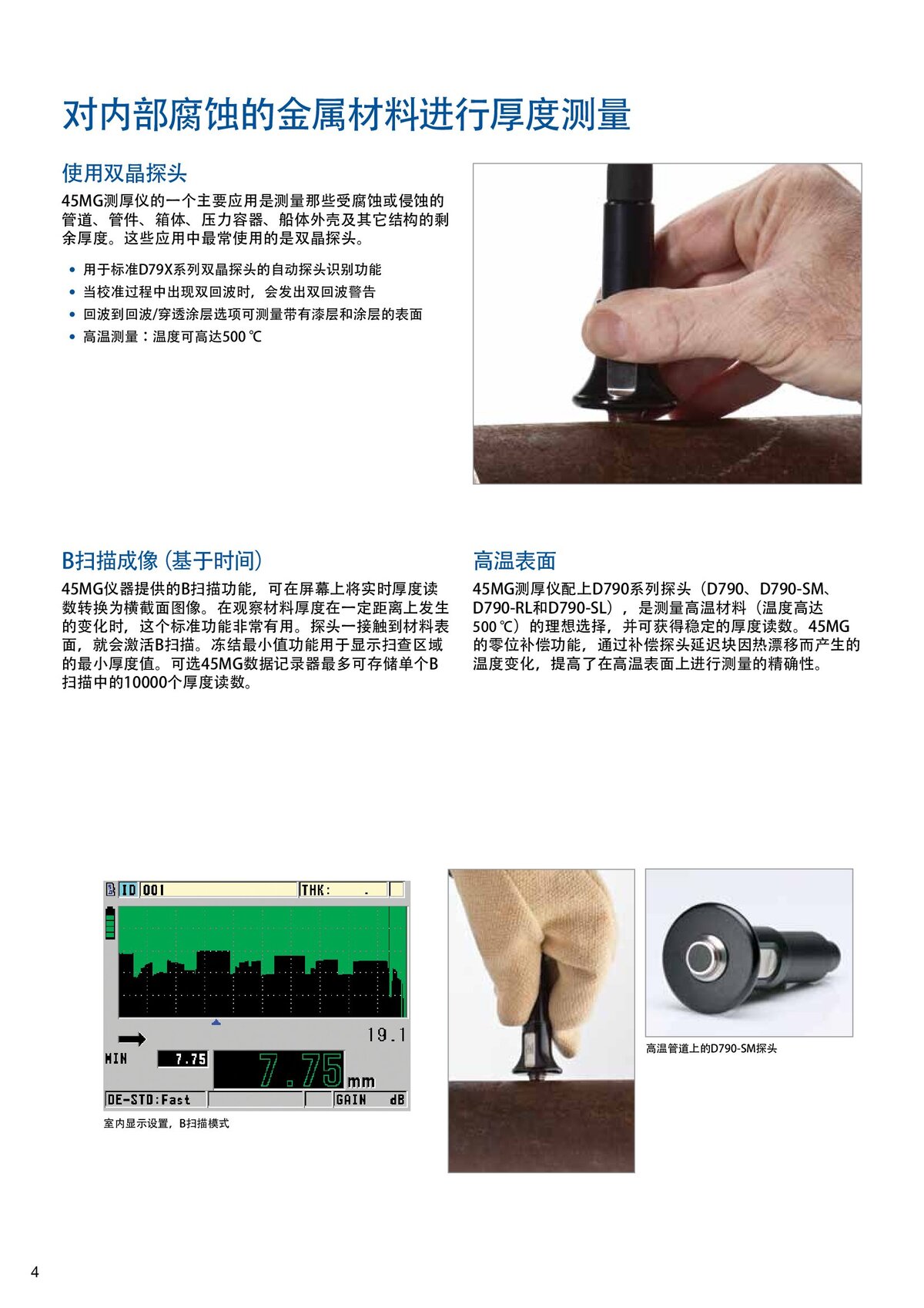 45MG中文样册_00004