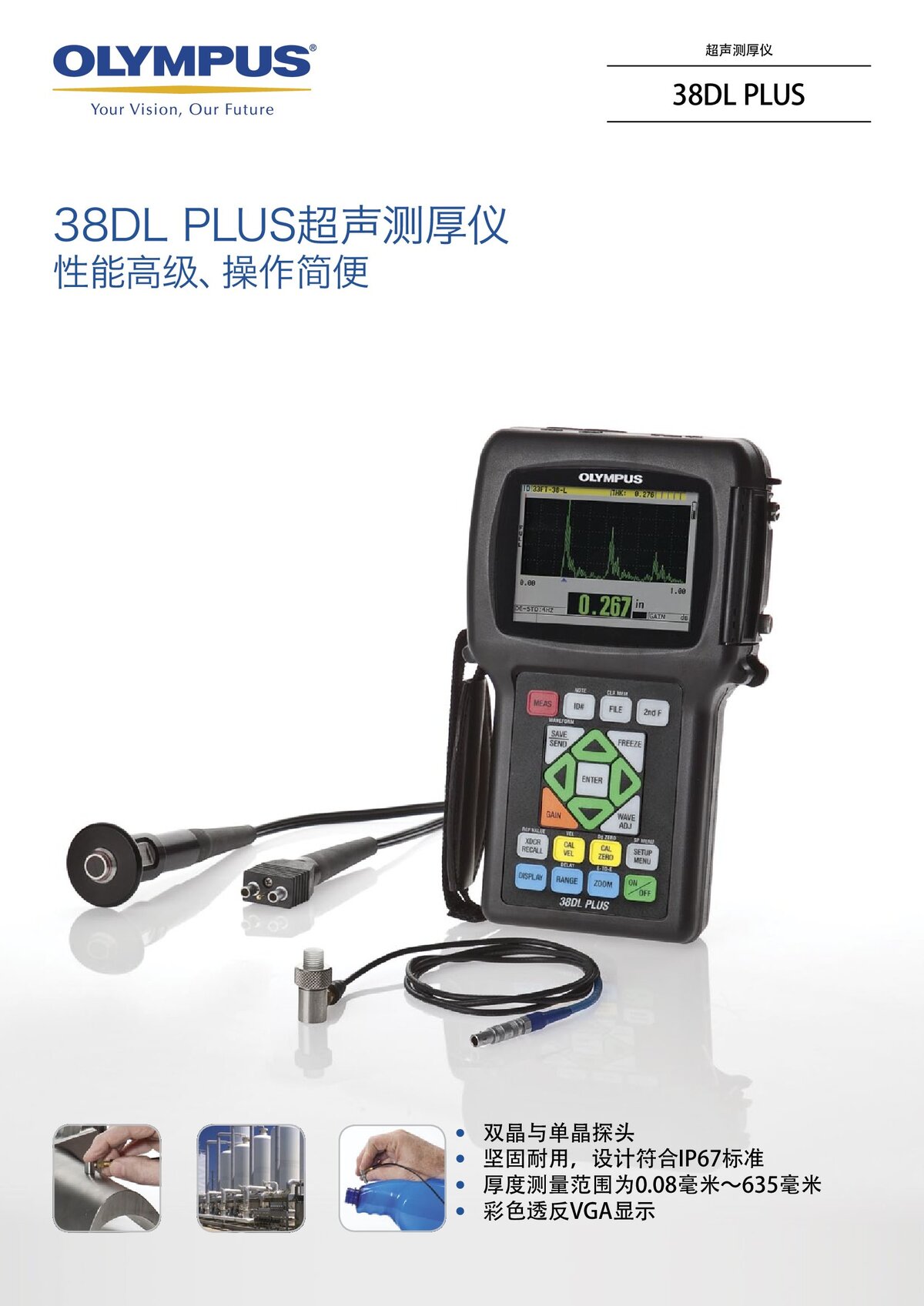 38DL_PLUS_中文样册_00001