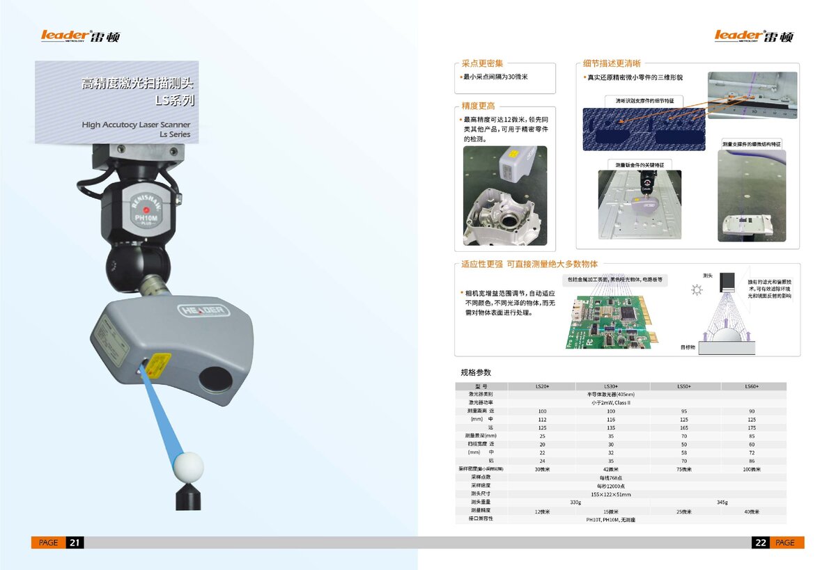 雷顿中文样本2021_00012