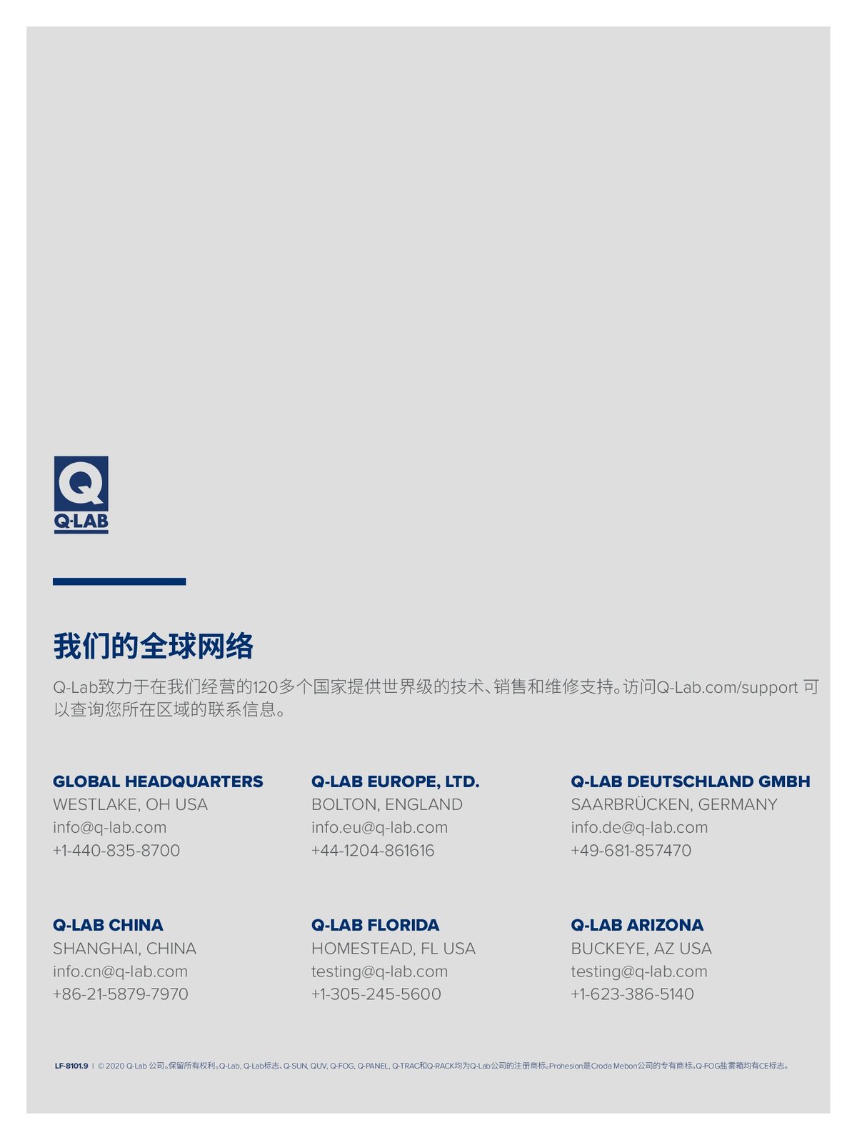 Q-FOG 中文手册_00016