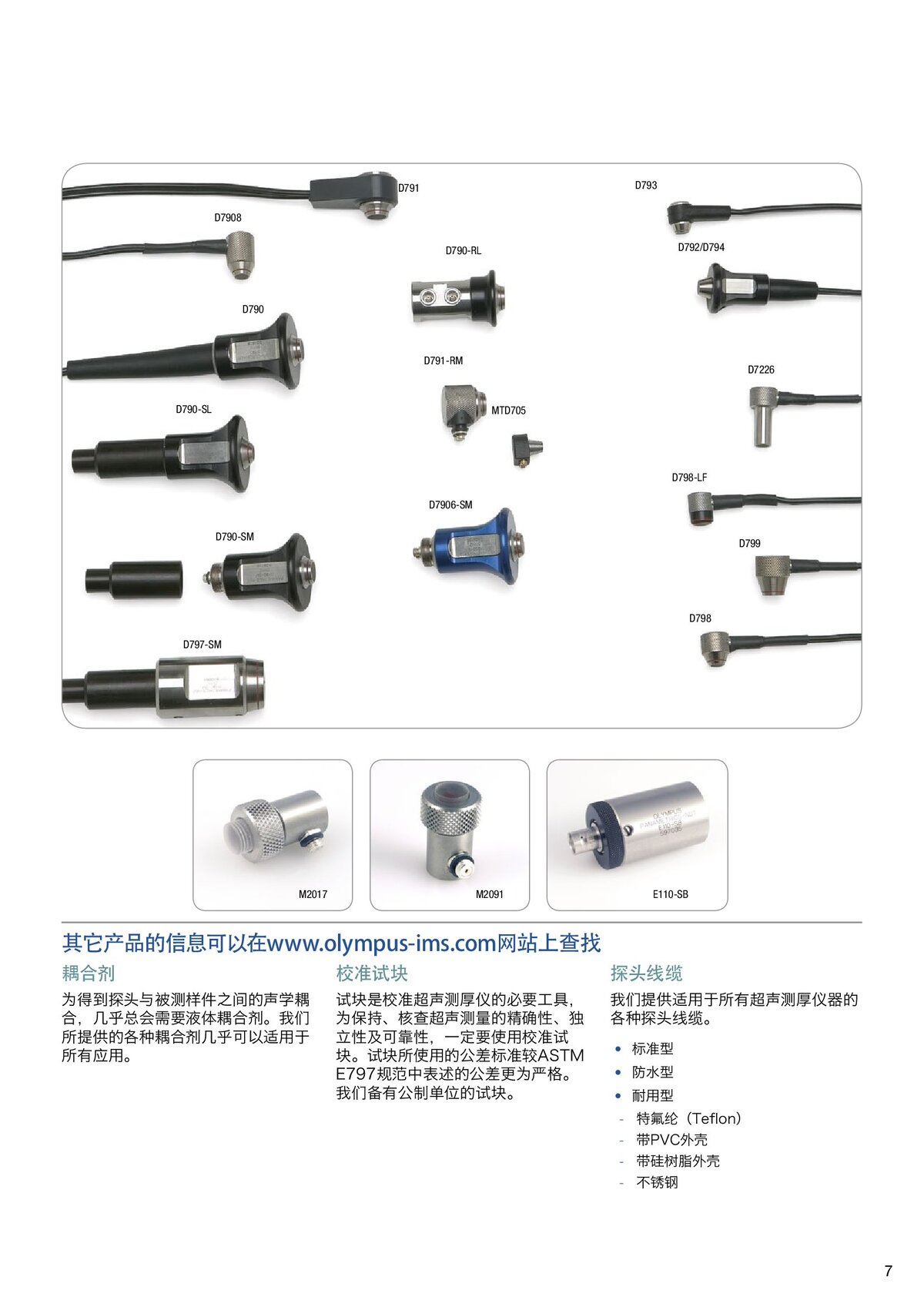 38DL_PLUS_中文样册_00007