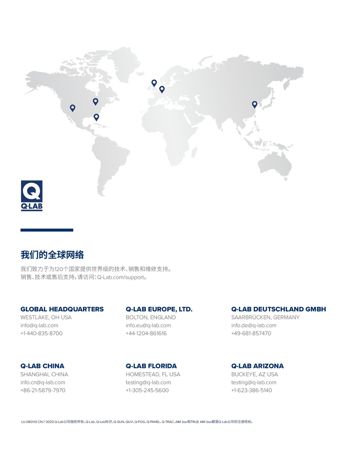 QUV中文手册_00016