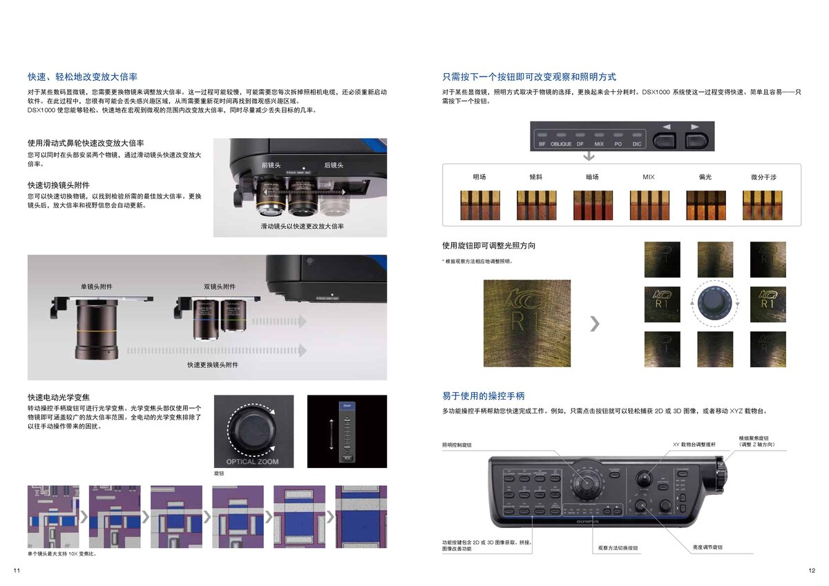 DSX1000_中文_00007